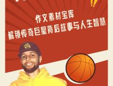 关于库里赛事官方发布回归赛场新规，独行侠争议不断！的信息