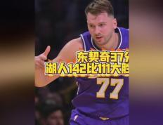 东契奇巅峰对决，费德勒与80激战独行侠分钟，关键助攻胜负难料！的简单介绍