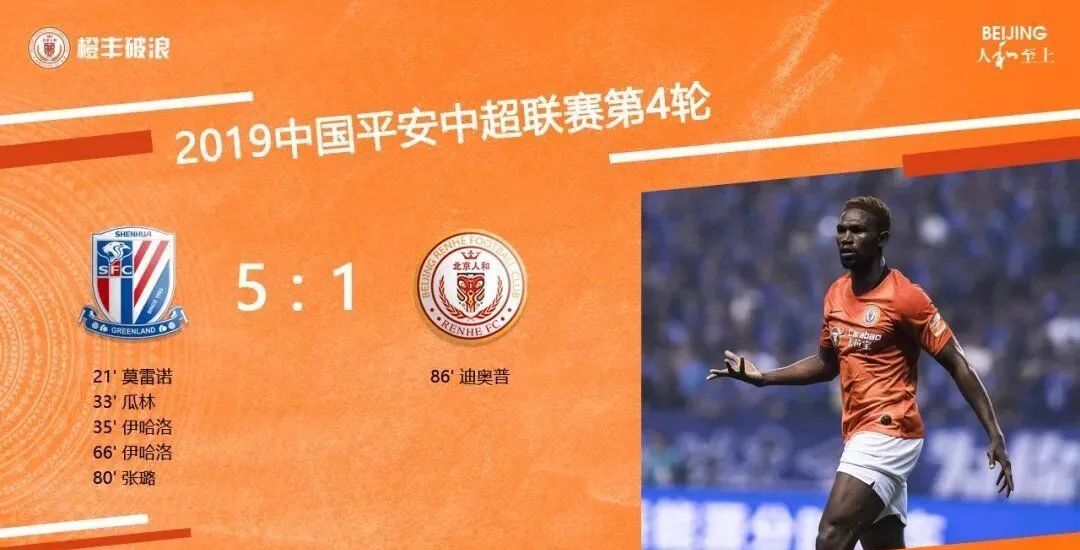 关于足总杯集结日走向成谜，上海申花临场应变，更衣室稳定，年轻球员得到机会的信息