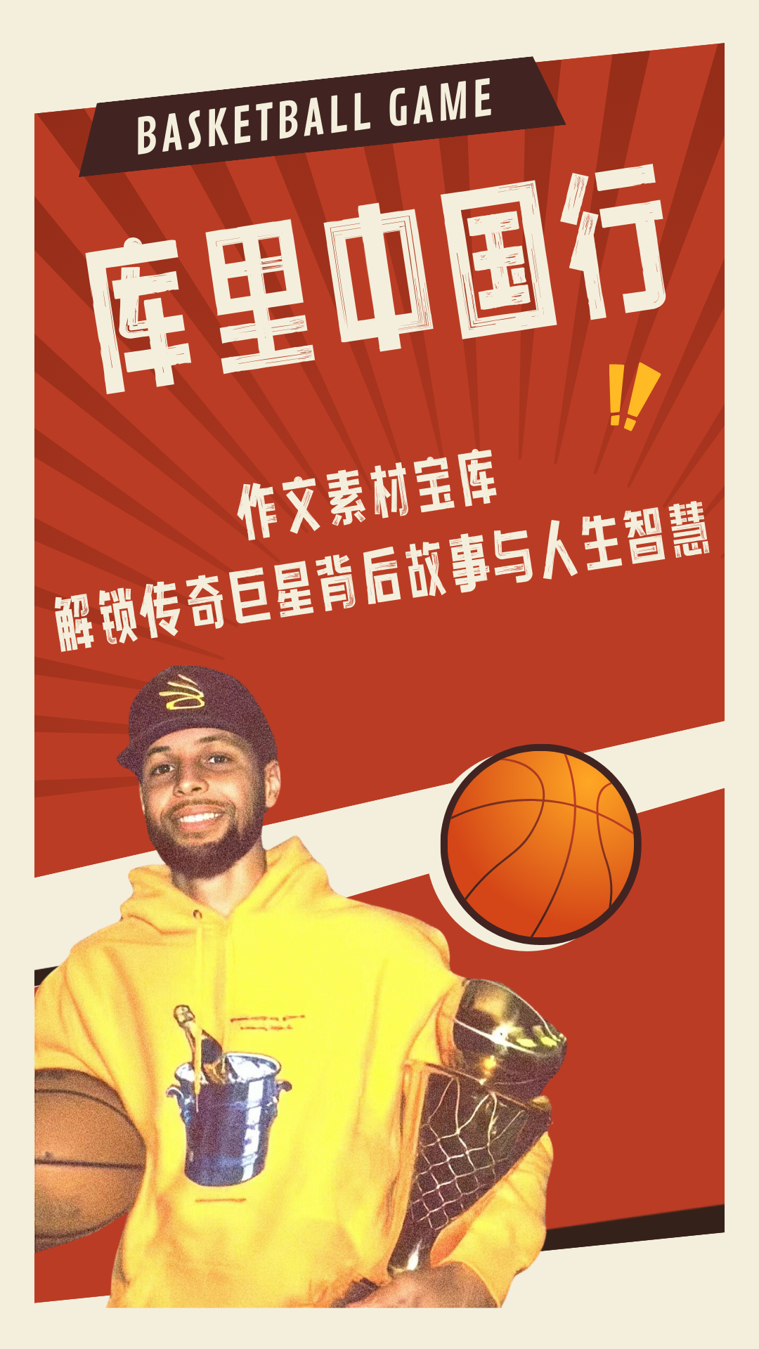 关于库里赛事官方发布回归赛场新规,独行侠争议不断!的信息